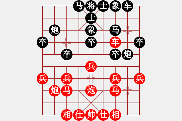 象棋棋譜圖片：劉昕（業(yè)9-3）先負(fù)棋道通天（業(yè)9-3）202304221559.pgn - 步數(shù)：20 