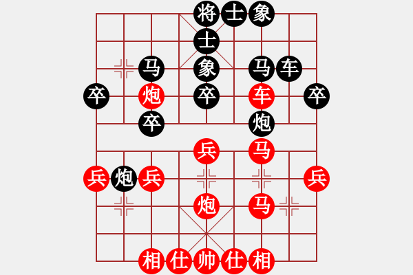 象棋棋譜圖片：劉昕（業(yè)9-3）先負(fù)棋道通天（業(yè)9-3）202304221559.pgn - 步數(shù)：30 