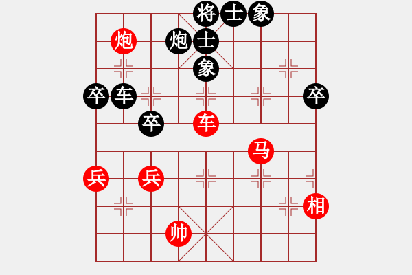 象棋棋譜圖片：劉昕（業(yè)9-3）先負(fù)棋道通天（業(yè)9-3）202304221559.pgn - 步數(shù)：72 