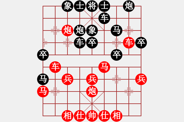 象棋棋譜圖片：大夢誰先覺(8段)-勝-轟天雷凌振(7段) - 步數(shù)：30 