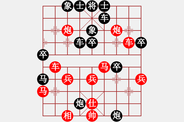 象棋棋譜圖片：大夢誰先覺(8段)-勝-轟天雷凌振(7段) - 步數(shù)：40 