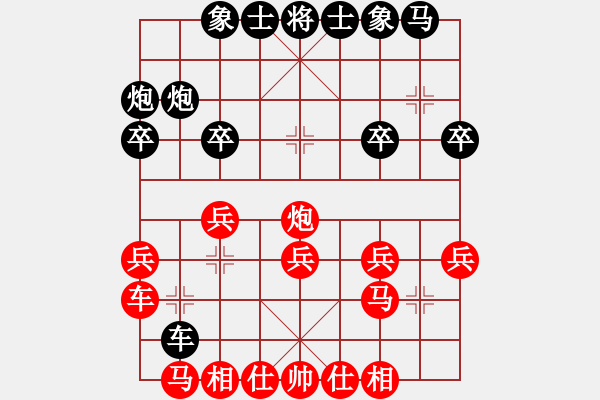 象棋棋谱图片：王培中 先和 朱卓淋 - 步数：20 