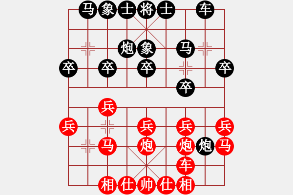 象棋棋譜圖片：新式樓梯炮(月將)-勝-霸王殺豬(月將) - 步數(shù)：20 