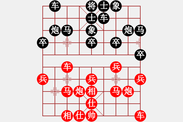 象棋棋譜圖片：外圍波集團(tuán)(天帝)-勝-太極神功(無上) - 步數(shù)：20 