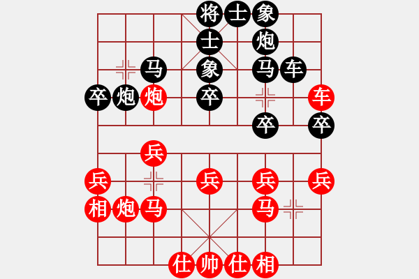 象棋棋譜圖片：云云愛(ài)棋(5段)-勝-ncgs(7段) - 步數(shù)：30 