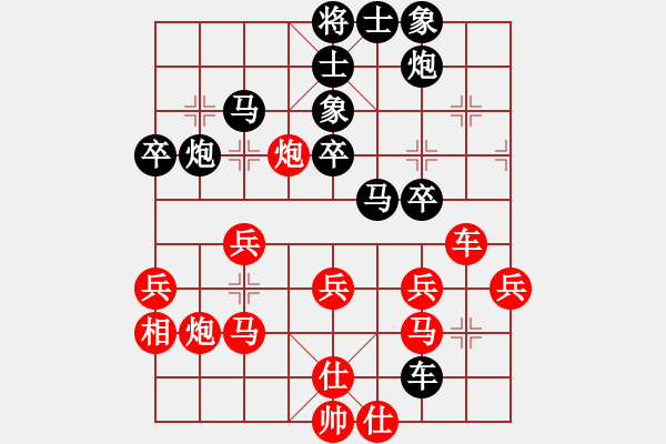 象棋棋譜圖片：云云愛(ài)棋(5段)-勝-ncgs(7段) - 步數(shù)：40 