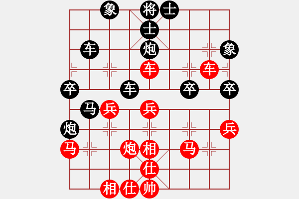 象棋棋譜圖片：太極功夫(4段)-和-太極虎王(4段) - 步數(shù)：40 