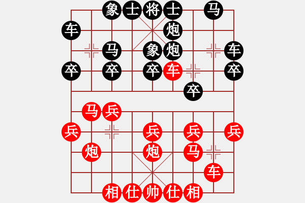 象棋棋譜圖片：暮雨(4r)-負(fù)-飛天小耗子(5r) - 步數(shù)：20 