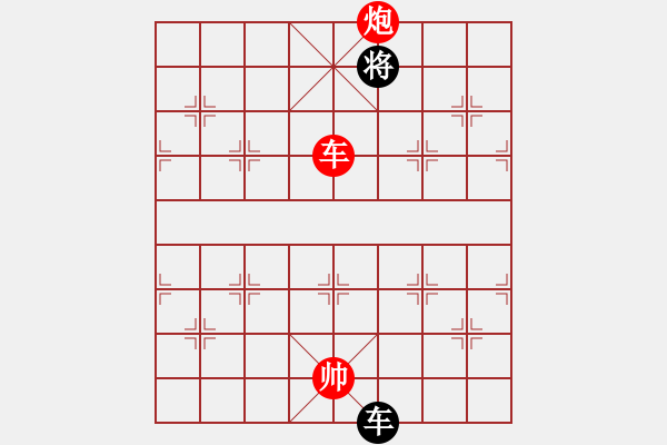 象棋棋譜圖片：第23關 - 步數：10 