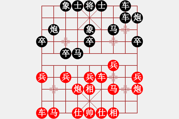 象棋棋譜圖片：白開(kāi)水 負(fù) 紫薇花對(duì)紫微郎 - 步數(shù)：20 