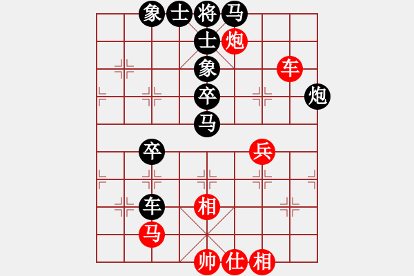 象棋棋譜圖片：白開(kāi)水 負(fù) 紫薇花對(duì)紫微郎 - 步數(shù)：70 