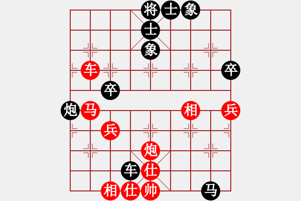 象棋棋譜圖片：馬星-王繼榮.pgn - 步數(shù)：66 