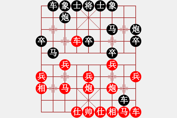 象棋棋譜圖片：o︻ ▇◤[紅] -VS- ★龍口浪子★[黑](5) - 步數(shù)：20 