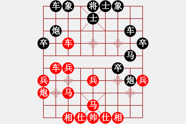 象棋棋譜圖片：粵東兵王(北斗)-勝-天龍爛庫(9星) - 步數(shù)：30 