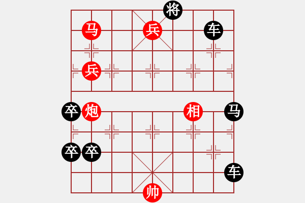 象棋棋譜圖片：獅子滾球（樓有仁擬局） - 步數(shù)：10 