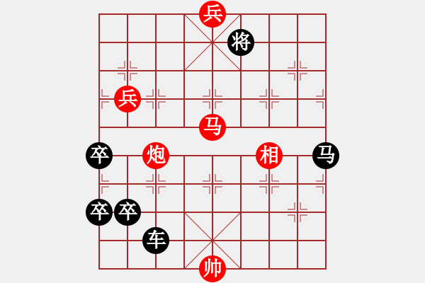 象棋棋譜圖片：獅子滾球（樓有仁擬局） - 步數(shù)：30 