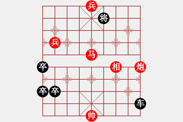 象棋棋譜圖片：獅子滾球（樓有仁擬局） - 步數(shù)：40 