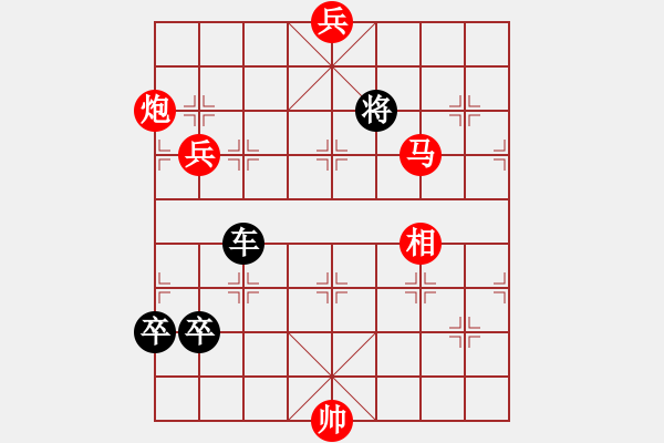 象棋棋譜圖片：獅子滾球（樓有仁擬局） - 步數(shù)：50 