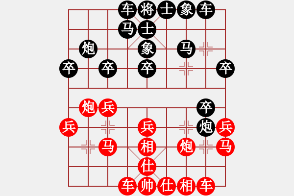 象棋棋譜圖片：無錫 李濟拯 和 常熟 祁國華 - 步數(shù)：20 