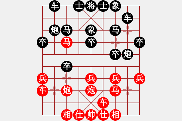 象棋棋谱图片：洪智 先和 赵国荣 - 步数：20 
