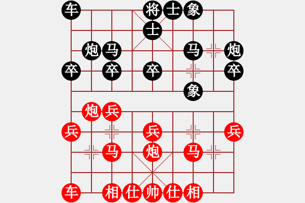 象棋棋譜圖片：攻城獅(7級(jí))-負(fù)-南昌獅(3段) - 步數(shù)：20 