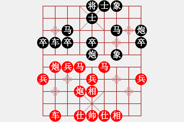 象棋棋譜圖片：攻城獅(7級(jí))-負(fù)-南昌獅(3段) - 步數(shù)：30 