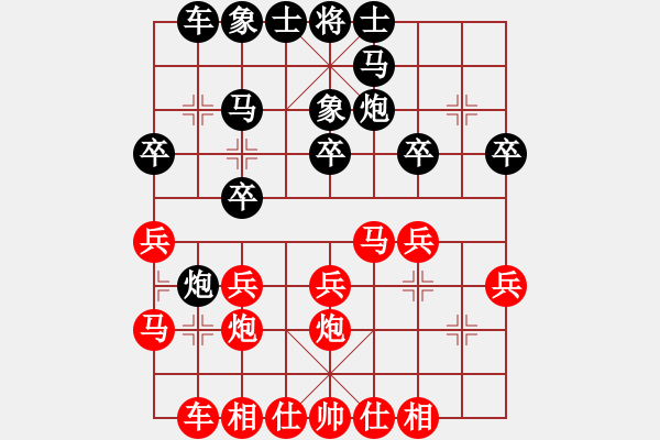 象棋棋譜圖片：dingzhe(9星)-勝-毒谷求敗(9星) - 步數(shù)：20 