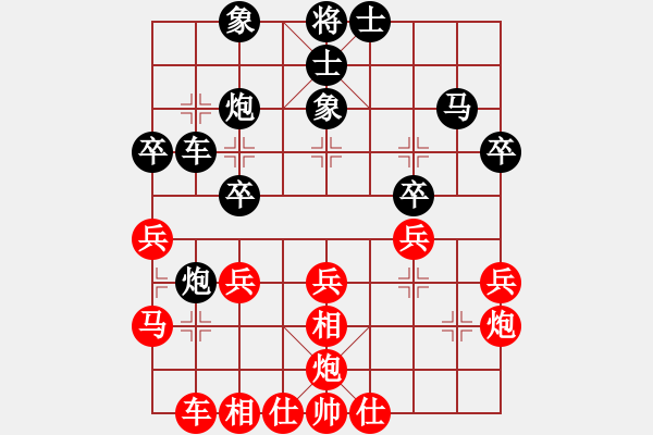 象棋棋譜圖片：dingzhe(9星)-勝-毒谷求敗(9星) - 步數(shù)：30 