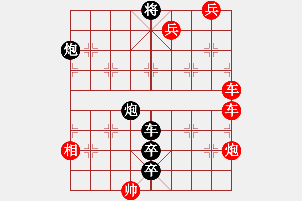 象棋棋譜圖片：古譜排局 十三太保（紅先和） - 步數(shù)：0 