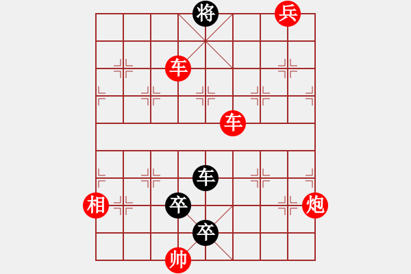 象棋棋譜圖片：古譜排局 十三太保（紅先和） - 步數(shù)：10 