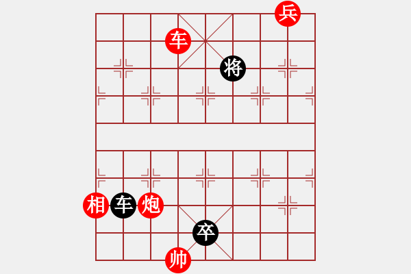 象棋棋譜圖片：古譜排局 十三太保（紅先和） - 步數(shù)：20 