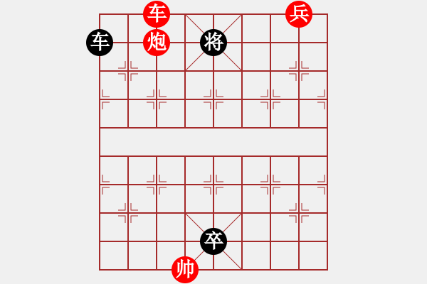 象棋棋譜圖片：古譜排局 十三太保（紅先和） - 步數(shù)：30 