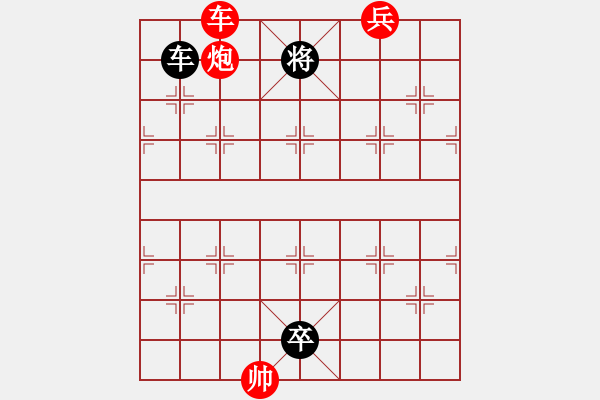 象棋棋譜圖片：古譜排局 十三太保（紅先和） - 步數(shù)：36 