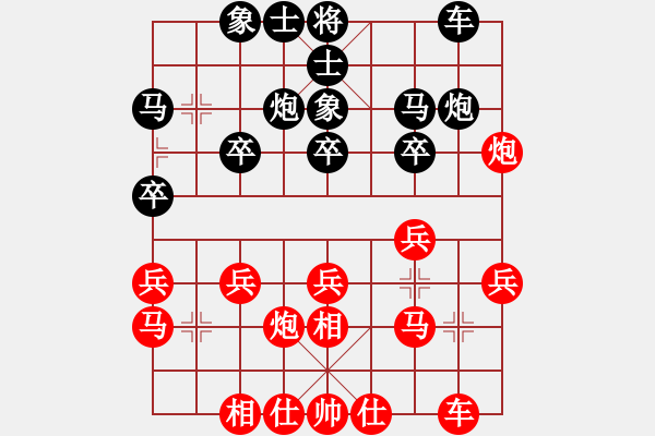 象棋棋譜圖片：象甲18輪：黑龍江張曉平VS北京張強 - 步數(shù)：20 