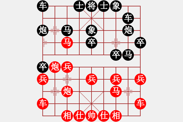 象棋棋谱图片：胡荣华     先和 吕钦       - 步数：20 