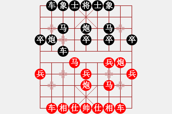 象棋棋譜圖片：熱血盟●溫柔一刀[紅] -VS- 熱血盟★游客[黑] - 步數(shù)：20 