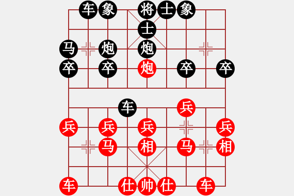 象棋棋譜圖片：河北省體育局棋牌運(yùn)動(dòng)中心 王晗 負(fù) 中國(guó)棋院杭州分院 柴韻琪 - 步數(shù)：20 