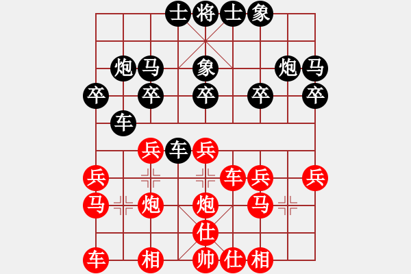 象棋棋譜圖片：橫才俊儒[292832991] -VS- 大羊[3148909778] - 步數(shù)：20 