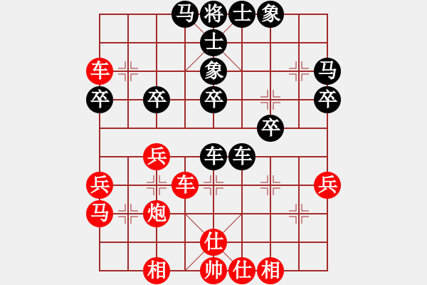 象棋棋譜圖片：橫才俊儒[292832991] -VS- 大羊[3148909778] - 步數(shù)：40 