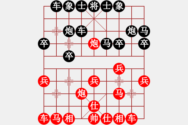 象棋棋譜圖片：無(wú)邊無(wú)(3段)-負(fù)-飛霞隱士(9級(jí)) - 步數(shù)：20 