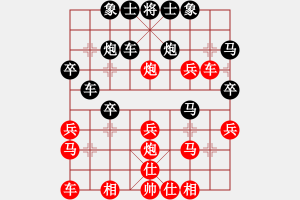 象棋棋譜圖片：無(wú)邊無(wú)(3段)-負(fù)-飛霞隱士(9級(jí)) - 步數(shù)：30 