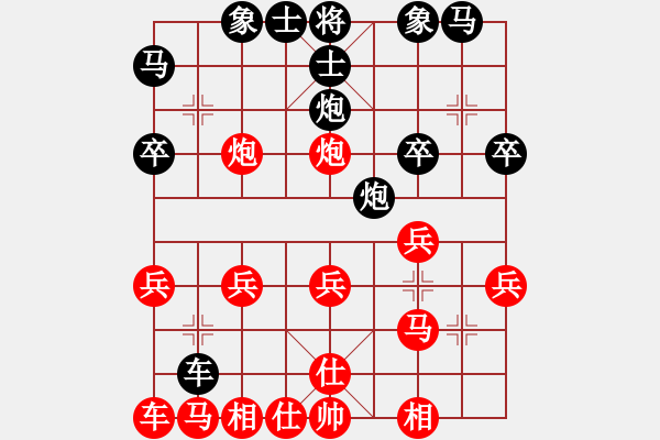 象棋棋譜圖片：金鉤炮之反將抽車：棋苑大怪[紅] -VS- 大家發(fā)財(cái)在2007[黑] - 步數(shù)：20 