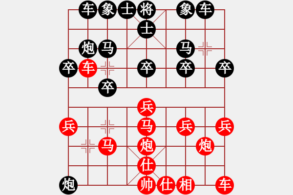 象棋棋譜圖片：淡雅飄香微信評(píng)測(cè)屏風(fēng)得打象，棄子搶勢(shì)后勝 - 步數(shù)：20 