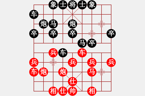 象棋棋譜圖片：騎個(gè)爛摩托(7星)-勝-wsrfldx(7星) - 步數(shù)：20 