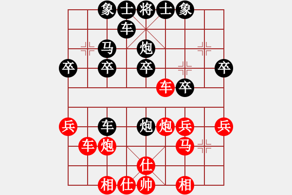 象棋棋譜圖片：騎個(gè)爛摩托(7星)-勝-wsrfldx(7星) - 步數(shù)：30 