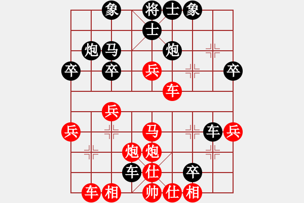 象棋棋譜圖片：搶七(1段)-負(fù)-花國第一芳(1段) - 步數(shù)：30 