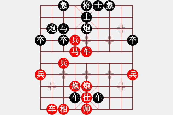 象棋棋譜圖片：搶七(1段)-負(fù)-花國第一芳(1段) - 步數(shù)：40 