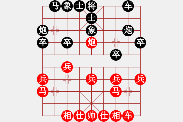 象棋棋譜圖片：人機(jī)對戰(zhàn) 2025-1-9 23:31 - 步數(shù)：20 