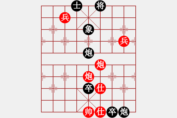 象棋棋譜圖片：天津市象棋協(xié)會 王昊 勝 山西省 周軍 - 步數(shù)：140 