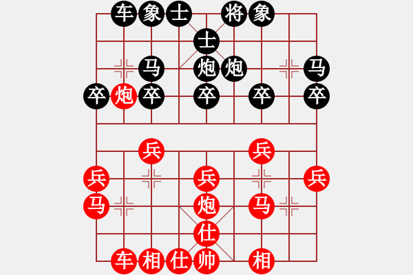 象棋棋譜圖片：20240911友誼賽 袁兵 先勝 黃惠祥（列炮） - 步數：20 